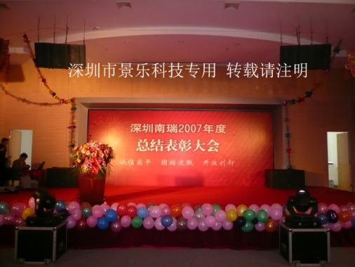 深瑞多功能廳