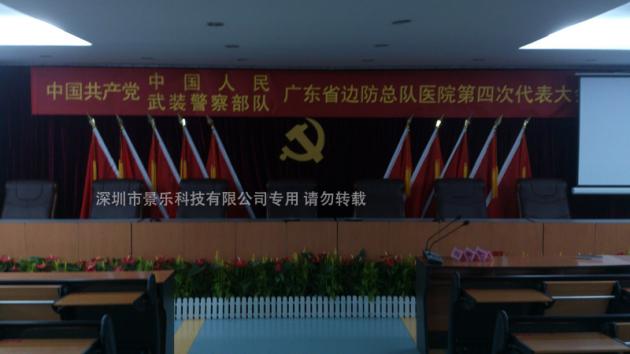 武警廣東省總隊(duì)醫(yī)院 作戰(zhàn)指揮室擴(kuò)聲系統(tǒng)