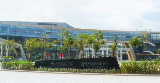 深圳市光明新區(qū)圖書館多功能廳