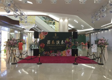 東莞海德壹號廣場