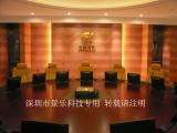 廣田會(huì)議系統(tǒng)