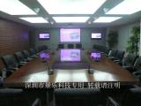 奧意建筑視頻會(huì)議系統(tǒng)