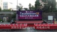 曼妮芬戶外演出
