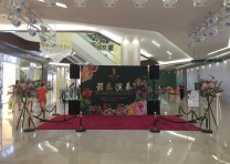東莞海德壹號(hào)廣場(chǎng)